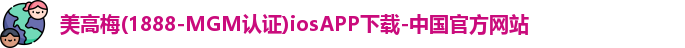美高梅线上娱乐在线登录